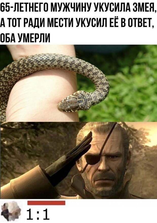 Отомстил Отомстил