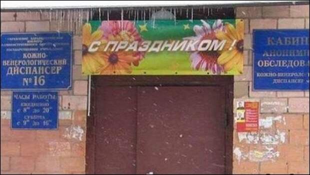 Шедевральные надписи и объявления