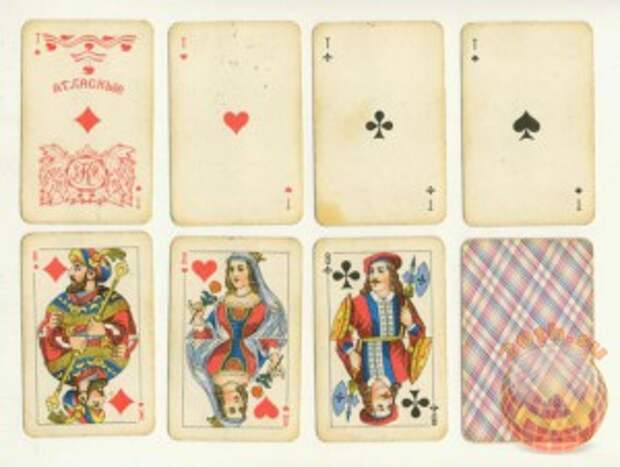 Карты советские "Атласные". 1972 год