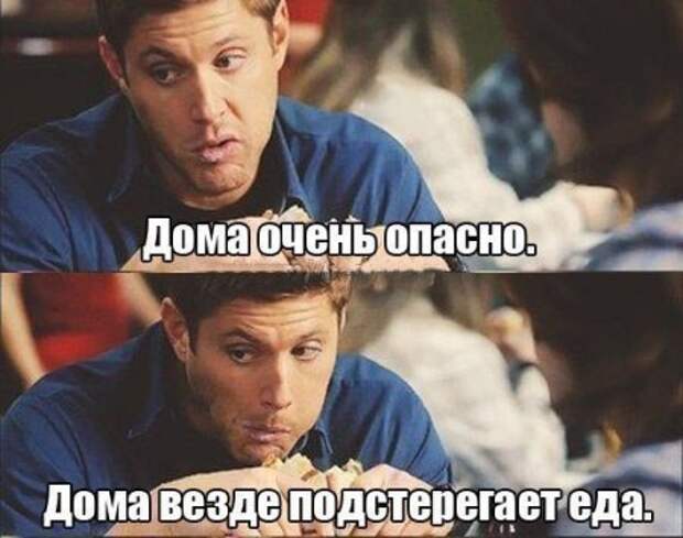 Приколы для осеннего вечера)
