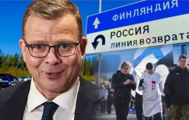 Финляндия готова отыграть всё назад: Начались разговоры об открытии границ с Россией