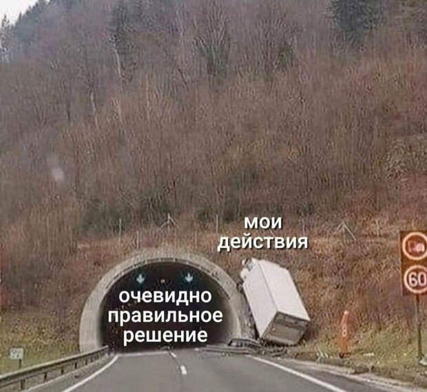 Смешная картинка мем досуга