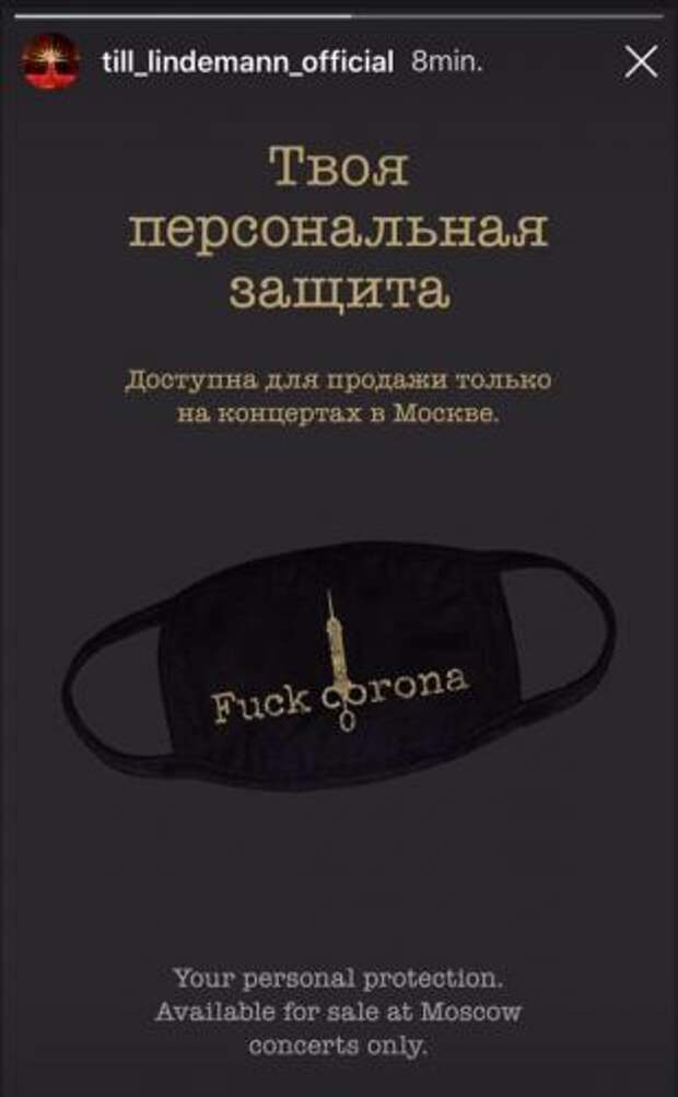 Линдеманн коронавирус