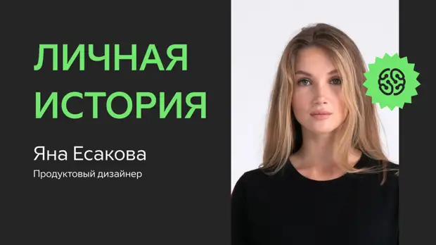 «Я очень соскучилась по обучению в GeekBrains»
