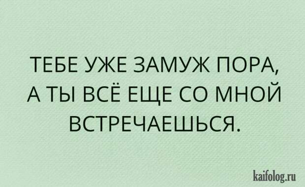 Самые прикольные цитаты недели (40 картинок)