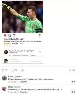 Смешные комментарии. Подборка chert-poberi-chert-poberi-33071209042020-11 картинка chert-poberi-33071209042020-11