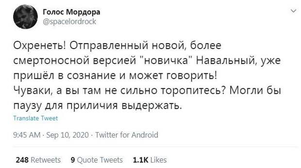 Навальный "заговорил" и "вспомнил все"