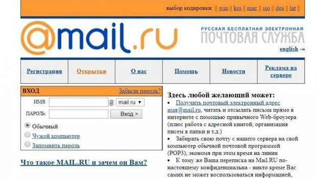 До YouTube, мемов и «раков»: каким был интернет в 1999 году ностальгия, интернет, 90-е, длиннопост, 4pda