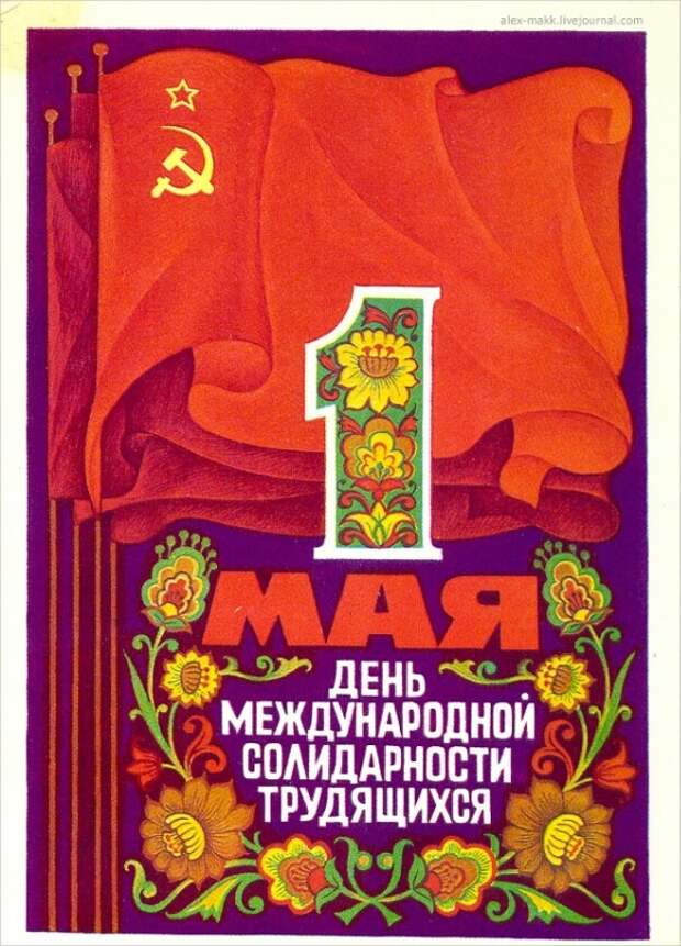 1977-Якунин-Мин.связи СССР.jpg