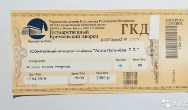 Нижегородка продает билет с концерта Пугачевой за 1,5 млн рублей