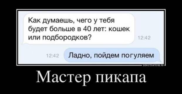 Прикольные демотиваторы на Бугаге (14 шт)