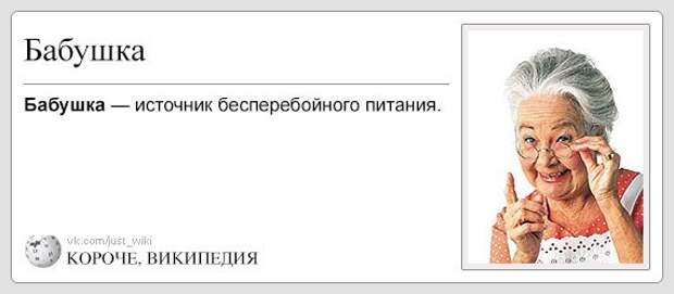 Очень конкретная Википедия 