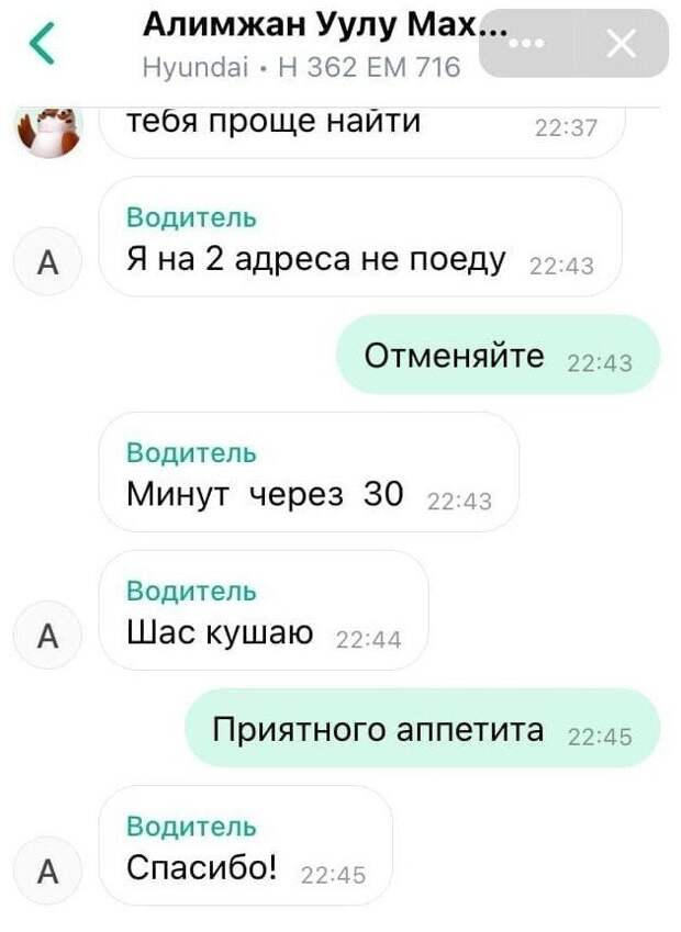 Смешные отговорки таксистов, которые не хотят сами отменять заказ