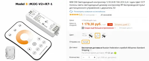 Как выбрать блок питания для светодиодной ленты на Aliexpress
