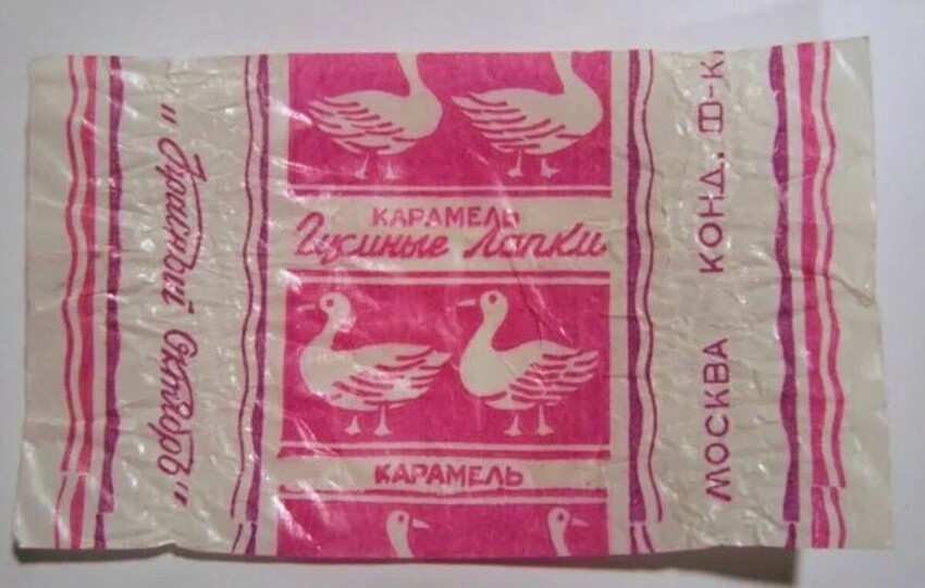 «Гусиные лапки»