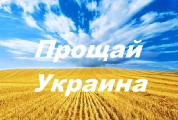 Люди так и бегут из шагающей в Европу Украины…