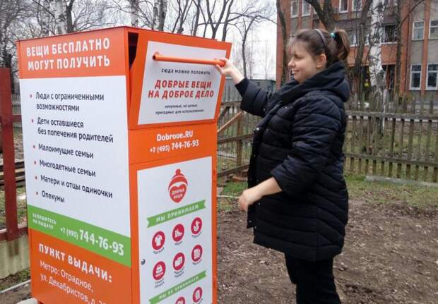 Акция "Подари добро". Фото из архива