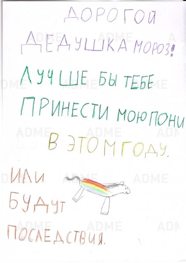 16 самых искренних писем Деду Морозу