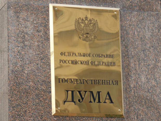 Депутат Госдумы: Принимается закон «пострашнее, чем повышение пенсионного возраста»