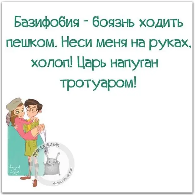 Дидаскалейнофобия мемы. Мотиваторы. Боюсь ходить на собеседования вдруг возьмут. Дойти к цели. Страшно идти на собеседование.