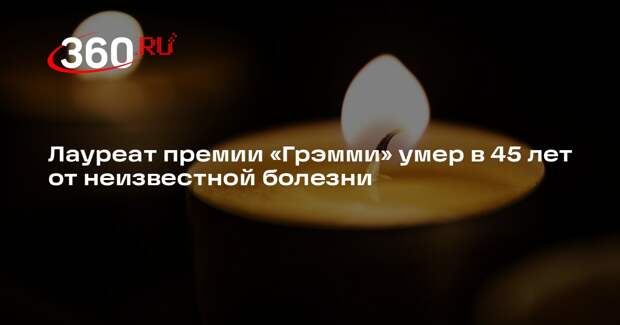 Участник группы Snarky Puppy Шон Мартин умер в 45 лет из-за болезни