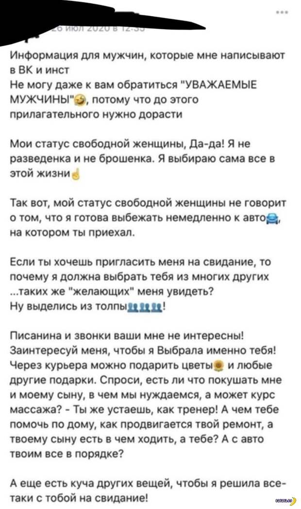 Дама выбирает кавалеров! Дама выбирает кавалеров!