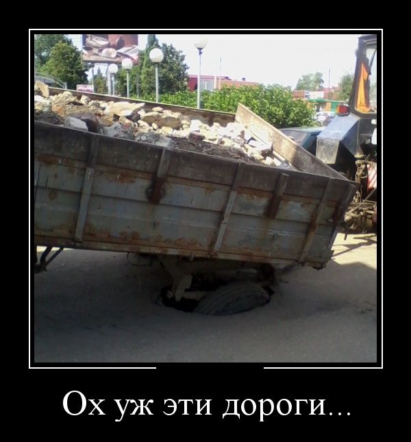 Демотиваторы (30 фото)