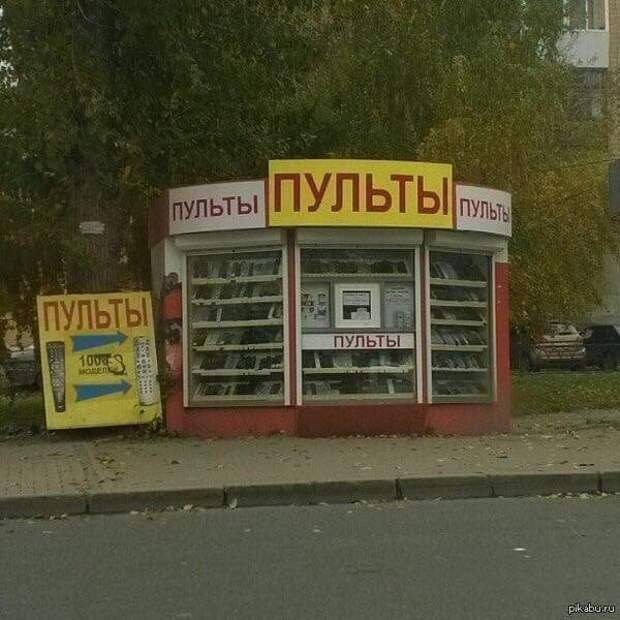 Смешные вывески и решения маркетологов