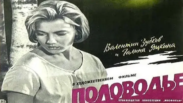 РЕЖИССЕР ФИЛЬМА "МУЖИКИ!..", УБЕЖДЕННАЯ, ЧТО ПРЕДАДУТ СВОИ, НО ПОМОГУТ ЧУЖИЕ