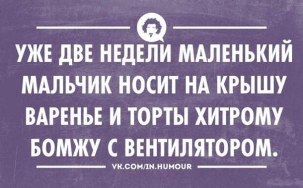 Тридцать отличных жизненных шуток, в которых многие узнают себя