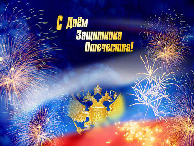 23-fevralia
