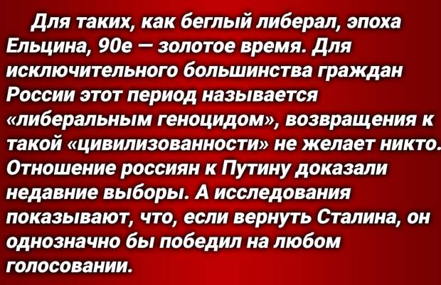 Поуехавший на запад либерал-олигарх Михаил Ходорковский* на собственном медиаресурсе [ограничен в РФ] призвал Россию отречься от Путина и Сталина, вернуться к эпохе 90х.-7