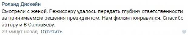 Фильм "Миропорядок 2018" с Путиным за двое суток посмотрели около 11 миллионов зрителей