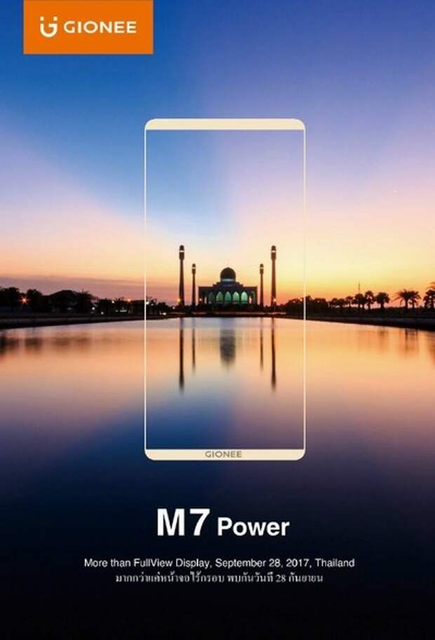 Gionee M7 Power