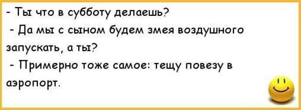 Коллекция весёлых картинок про субботу