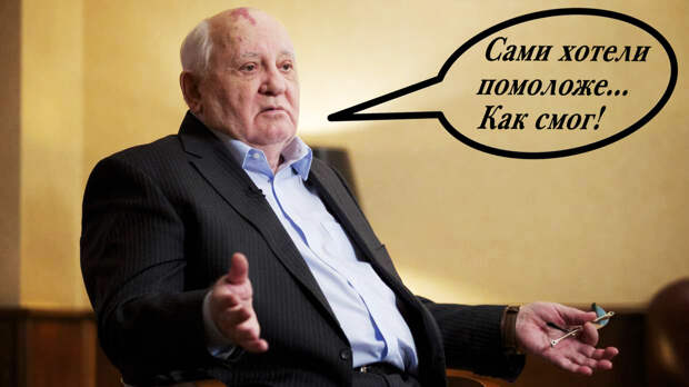 Операция «Горби»: как главный патриот СССР Громыко привёл к власти главного предателя…