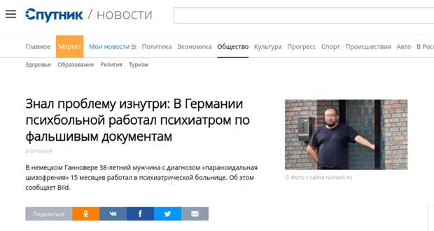Нравы современной Германии и чем она удивляет