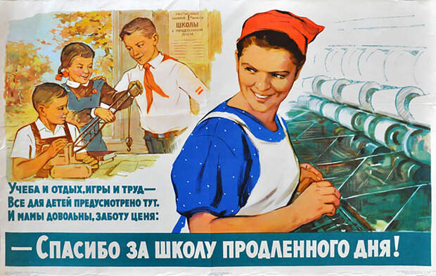 10 советских правил воспитания детей