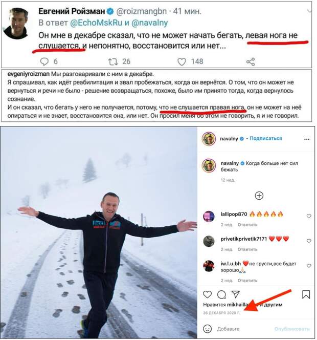 Вопрос знатокам, какая именно нога болит у Навального?