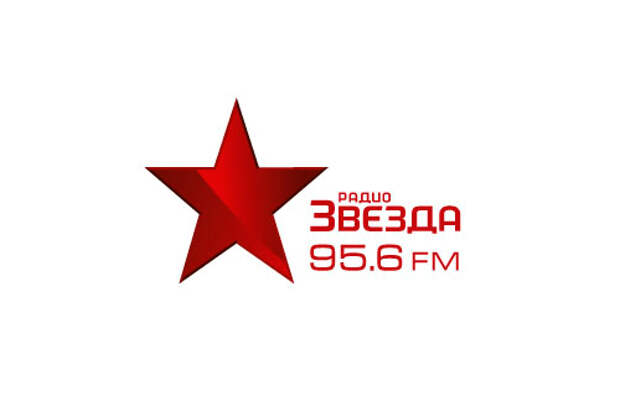 Радио звезда читать. Радио звезда. Радио звезда радиостанция. Радиоканал звезда. Логотип радиостанции звезда.