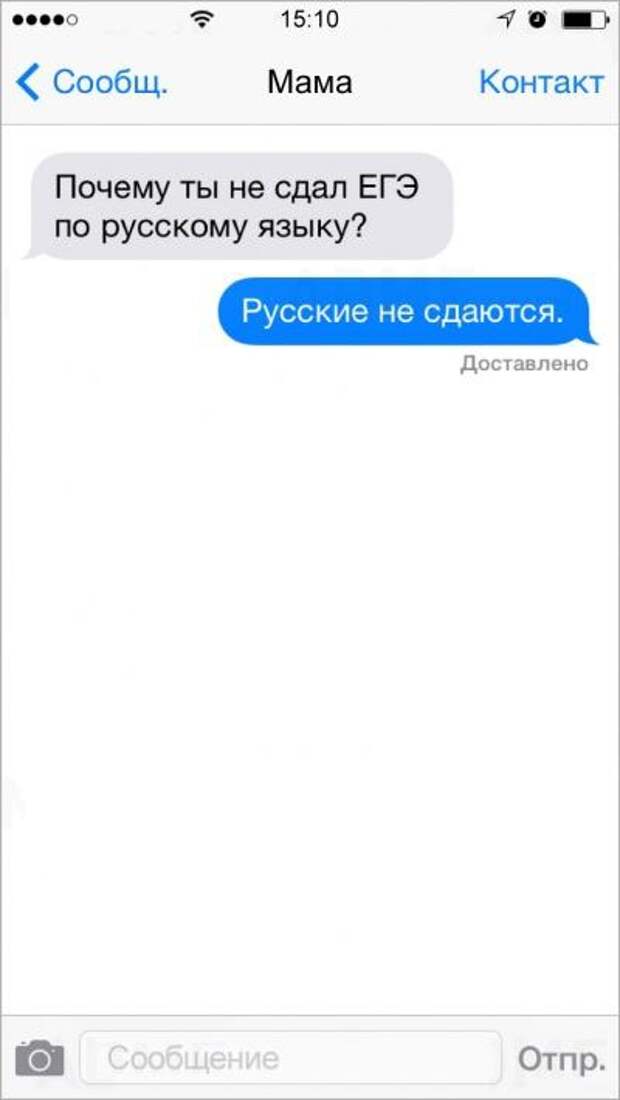 20 СМС с двойным смыслом смешно, смс