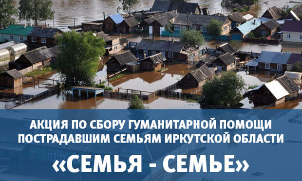Акция «Семья-семье». Фото: er.ru