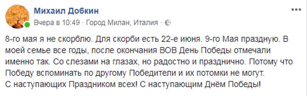 Праздник со слезами на глазах или пролог к гражданской войне. Раскол Украины - что думают по поводу Дня Победы украинские политики