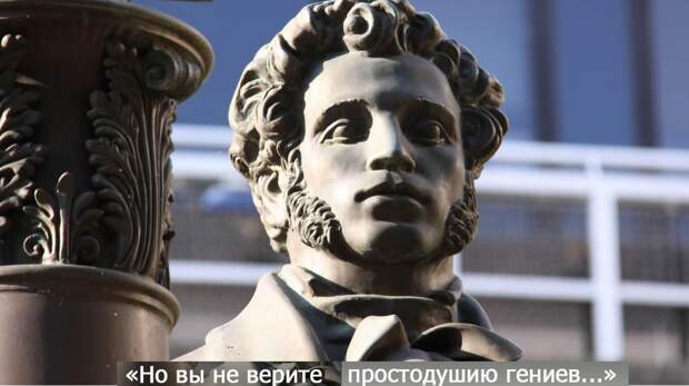 «Пушкин — наше всё»