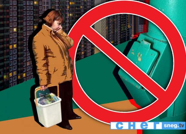 В новостройках больше не будет мусоропроводов