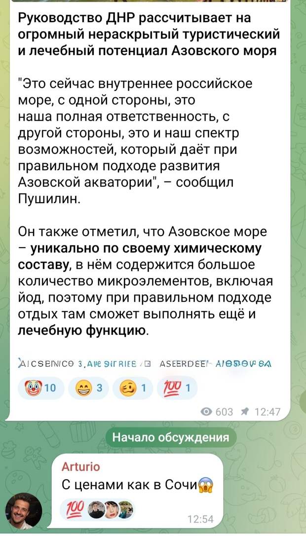 Донецкая группа новостей, Донецк ДНР