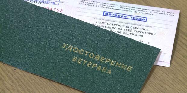 Ветеранам труда федерального уровня в Москве увеличили выплаты: новые суммы и полный список льгот на 2026 год