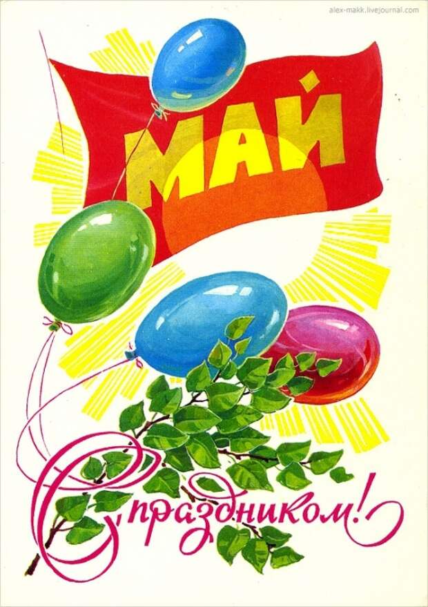 1980-Кузнецов-Мин.связи СССР.jpg