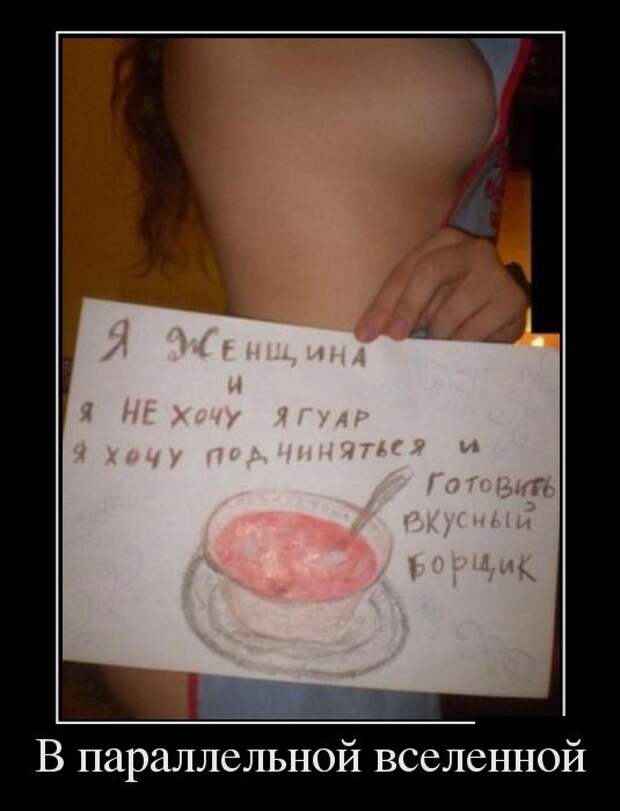 Демотиваторы №1019 (30 фото) Демотиваторы №1019 (30 фото)