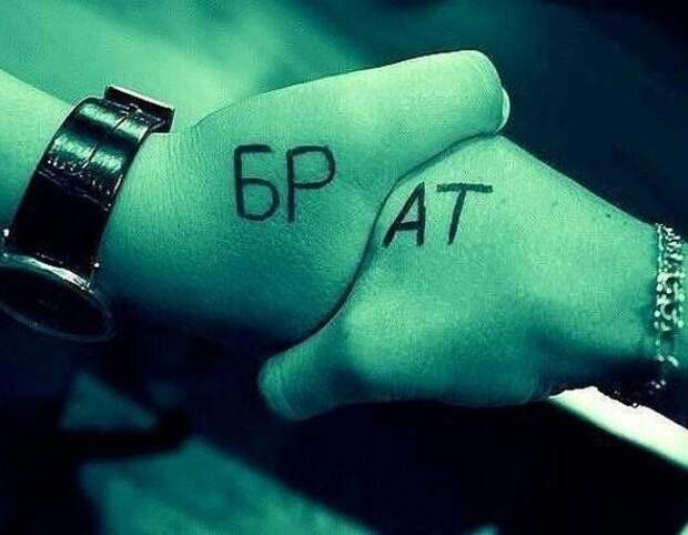 Друг Друг